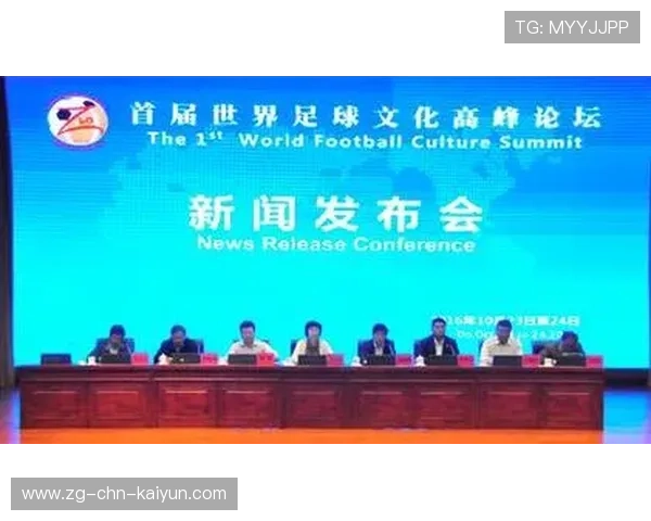 足球行业高峰论坛聚焦产业升级转型，足球产业规模